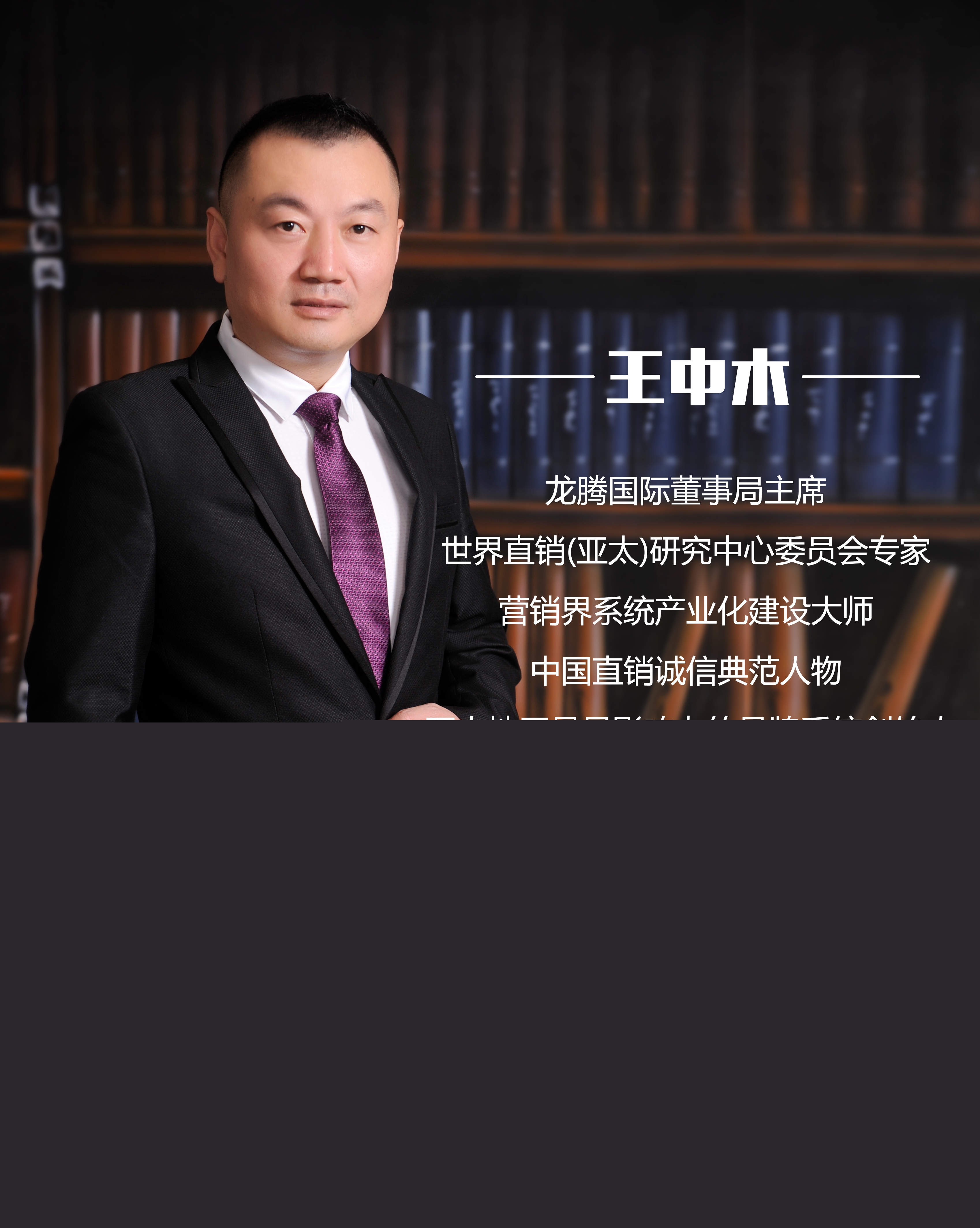 王中木最新動(dòng)態(tài)，探索無(wú)限，創(chuàng)新不止的步伐