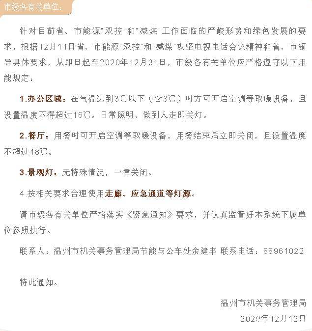 長(zhǎng)沙限電最新通知，應(yīng)對(duì)能源緊張，全城共克時(shí)艱