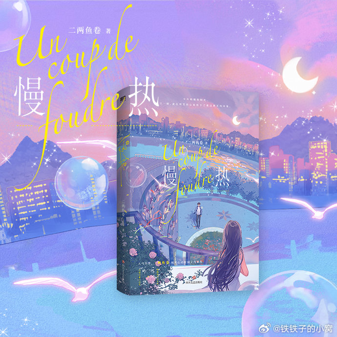 慢節(jié)奏的溫暖魅力，最新慢熱文探索之旅