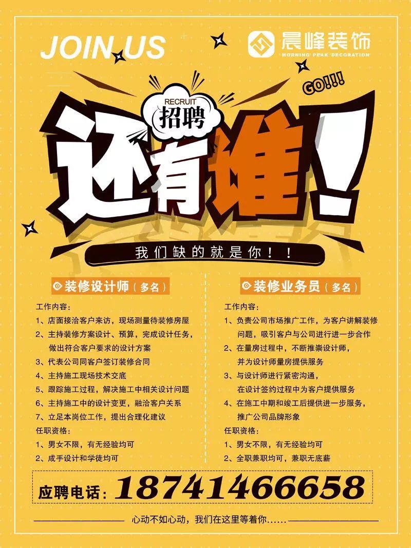 時尚產業(yè)人才新動向，最新招聘皮資訊探索