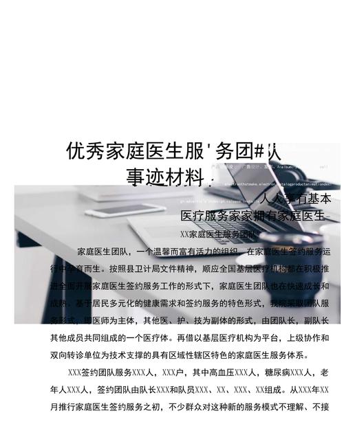 醫(yī)者仁心，守護生命的勇者——最新醫(yī)生事跡揭秘