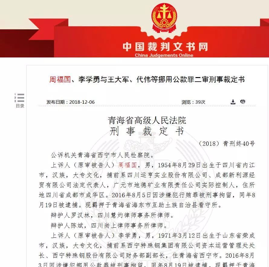 新蔡縣級公路維護(hù)監(jiān)理事業(yè)單位人事任命最新動態(tài)