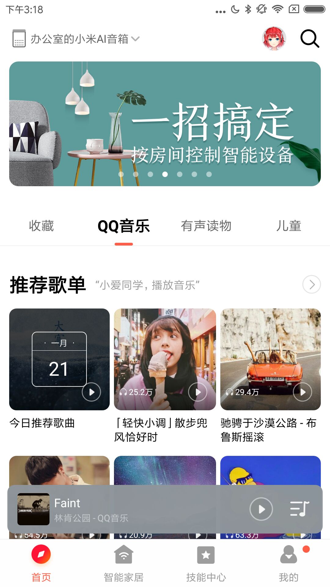 安裝最新小愛，開啟智能生活新篇章體驗(yàn)之旅
