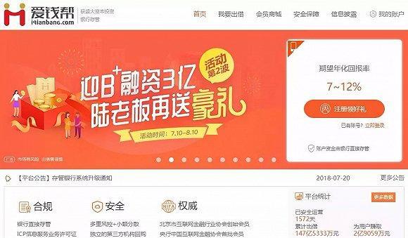 愛錢幫金融科技動態(tài)，最新發(fā)展趨勢與探索報道