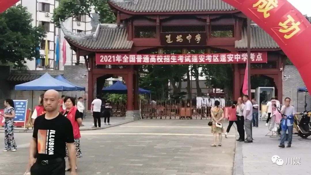 蓬安縣初中最新招聘信息概覽，崗位、要求及待遇全解析