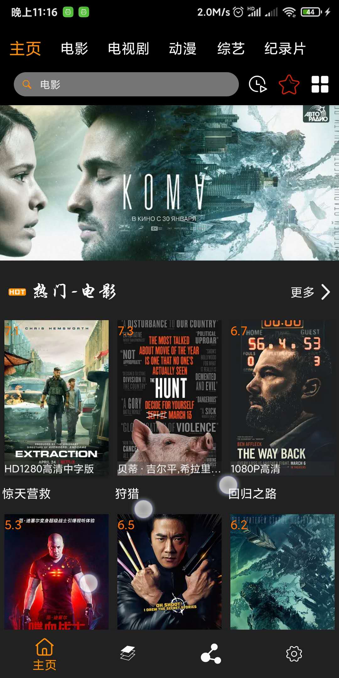 探索國(guó)外最新電影App，引領(lǐng)觀影新潮，盡享電影盛宴