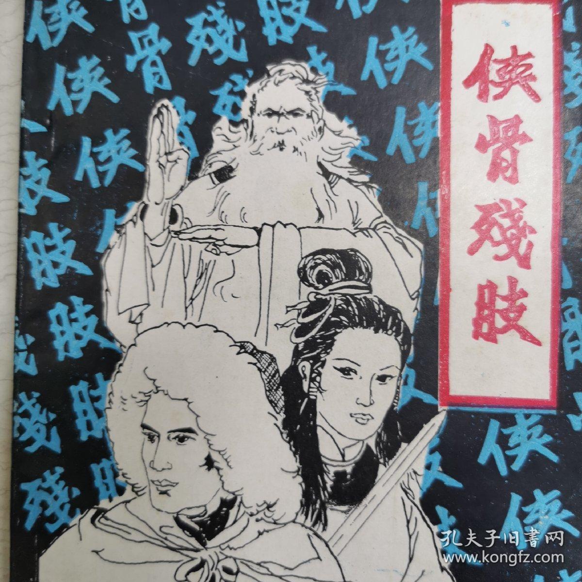 重塑人格與價(jià)值，穩(wěn)賤骨最新探索之旅