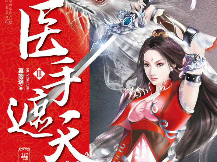 大玄醫(yī)最新進展，開啟未來醫(yī)療新紀(jì)元探索之旅