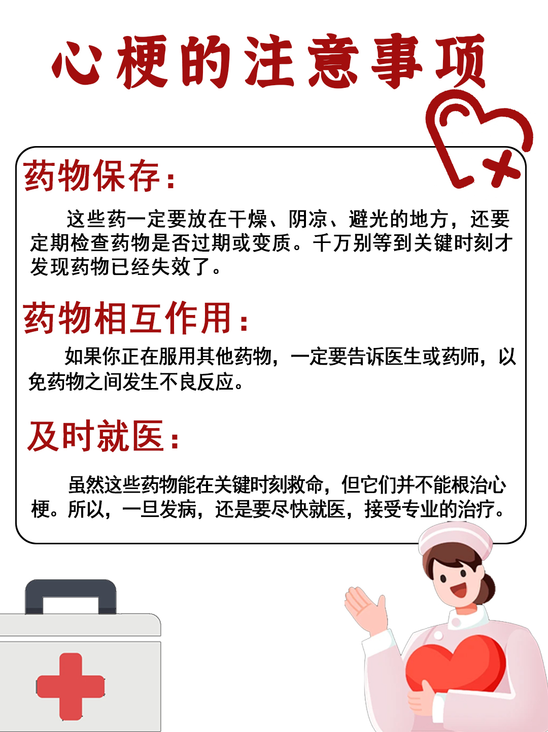 心梗最新藥物研究進(jìn)展與前景展望，創(chuàng)新療法引領(lǐng)治療新方向